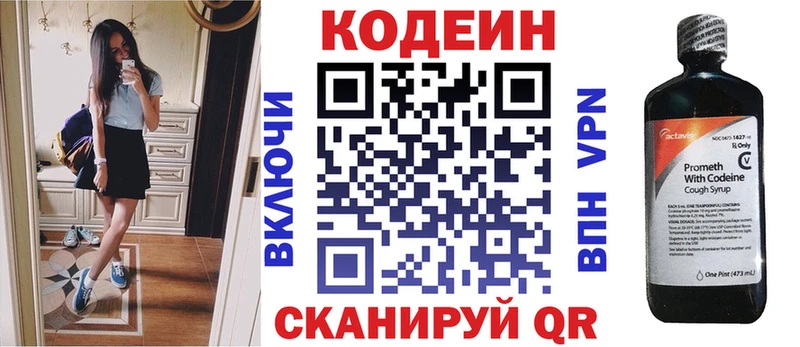 Кодеиновый сироп Lean Purple Drank  закладка  Приозерск 