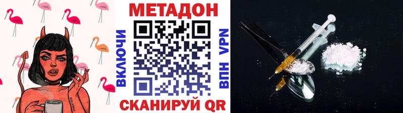 МЕТАДОН methadone  Приозерск 